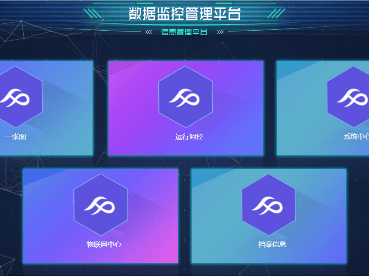 1167智慧云控平台