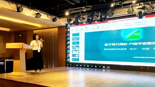威海弗瑞斯公司应邀参加 “冬病夏治”专题技术研讨会